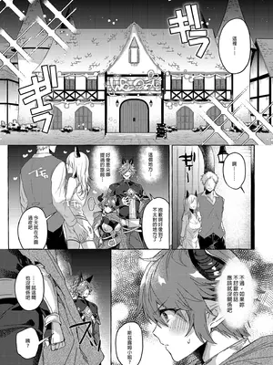 [蜂蜜ロマンス (榎ゆきみ)] switch (グランブルーファンタジー) [中国翻訳] [無修正]_10