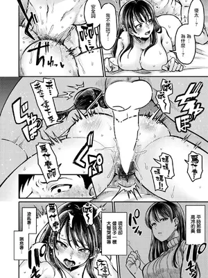 [鮭ちゃん] メチャクチャにされたい! (COMIC 失楽天 2024年7月号) [无毒汉化组] [DL版]_20