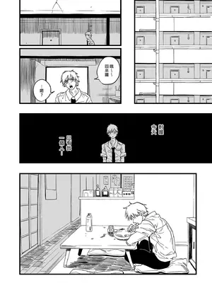 [サムライ忍者GREENTEA] 失楽園 (チェンソーマン) [中国翻訳] [無修正]_34