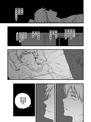 [サムライ忍者GREENTEA] 失楽園 (チェンソーマン) [中国翻訳] [無修正]_39