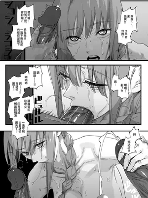 [サムライ忍者GREENTEA] 失楽園 (チェンソーマン) [中国翻訳] [無修正]_26