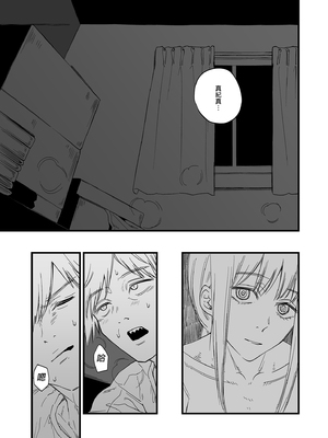 [サムライ忍者GREENTEA] 失楽園 (チェンソーマン) [中国翻訳] [無修正]_37
