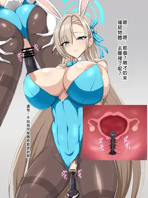 [大京センター (96式)] ブルーディフィートII -Blue Defeat- (ブルーアーカイブ) [中国翻訳]_021