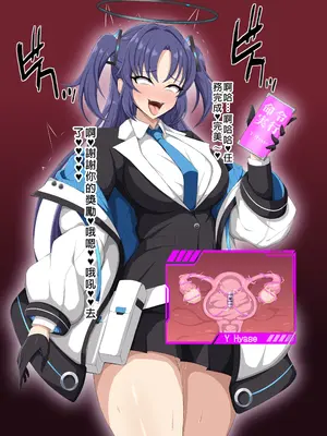[大京センター (96式)] ブルーディフィートII -Blue Defeat- (ブルーアーカイブ) [中国翻訳]_009