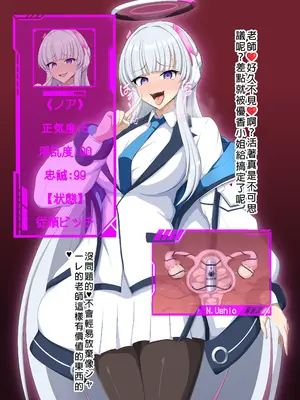 [大京センター (96式)] ブルーディフィートII -Blue Defeat- (ブルーアーカイブ) [中国翻訳]_017