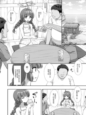 (C103) [ナギヤマスギ (那歧山)] 水着ミユの特殊作戦 (ブルーアーカイブ)｜泳装美游的特殊作战 [角都九阳个人汉化] [DL版]_05