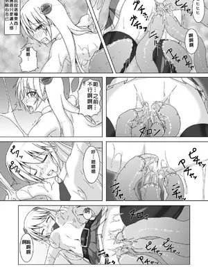 [Misty Wind (霧島ふうき)] アラクネが嫌いなノエルなんかいません! 参式 (ブレイブルー) [中国翻訳] [DL版]_14