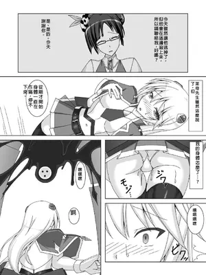 [Misty Wind (霧島ふうき)] アラクネが嫌いなノエルなんかいません! 参式 (ブレイブルー) [中国翻訳] [DL版]_28