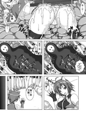[Misty Wind (霧島ふうき)] アラクネが嫌いなノエルなんかいません! 参式 (ブレイブルー) [中国翻訳] [DL版]_07