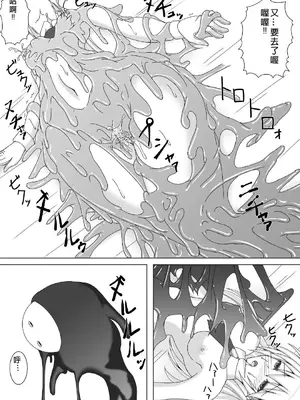 [Misty Wind (霧島ふうき)] アラクネが嫌いなノエルなんかいません! 参式 (ブレイブルー) [中国翻訳] [DL版]_26