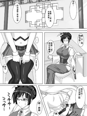 [Misty Wind (霧島ふうき)] アラクネが嫌いなノエルなんかいません! 参式 (ブレイブルー) [中国翻訳] [DL版]_23