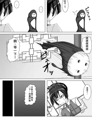 [Misty Wind (霧島ふうき)] アラクネが嫌いなノエルなんかいません! 参式 (ブレイブルー) [中国翻訳] [DL版]_27