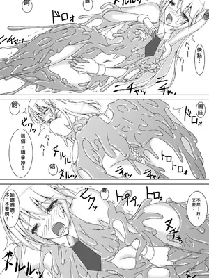 [Misty Wind (霧島ふうき)] アラクネが嫌いなノエルなんかいません! 参式 (ブレイブルー) [中国翻訳] [DL版]_25