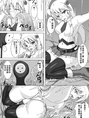 [Misty Wind (霧島ふうき)] アラクネが嫌いなノエルなんかいません! 参式 (ブレイブルー) [中国翻訳] [DL版]_08