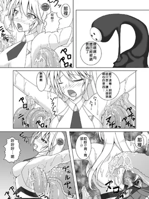 [Misty Wind (霧島ふうき)] アラクネが嫌いなノエルなんかいません! 参式 (ブレイブルー) [中国翻訳] [DL版]_09