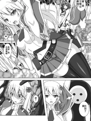 [Misty Wind (霧島ふうき)] アラクネが嫌いなノエルなんかいません! 参式 (ブレイブルー) [中国翻訳] [DL版]_05