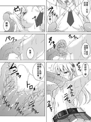 [Misty Wind (霧島ふうき)] アラクネが嫌いなノエルなんかいません! 参式 (ブレイブルー) [中国翻訳] [DL版]_10