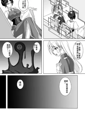 [Misty Wind (霧島ふうき)] アラクネが嫌いなノエルなんかいません! 参式 (ブレイブルー) [中国翻訳] [DL版]_04