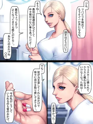 [さわお] ジルのリハビリ (バイオハザード)