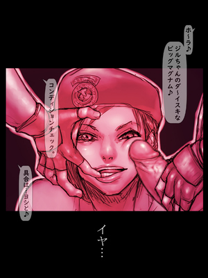 [さわお] ジルのリハビリ (バイオハザード)_138