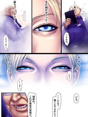 [さわお] ジルのリハビリ (バイオハザード)_047