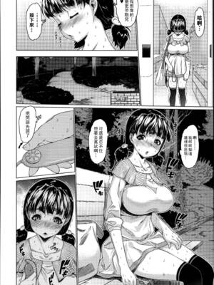 [ゼロの者] めちゃくちゃ交尾しよっ♡ [DL版]_026