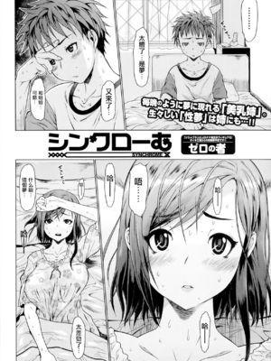 [ゼロの者] めちゃくちゃ交尾しよっ♡ [DL版]_044
