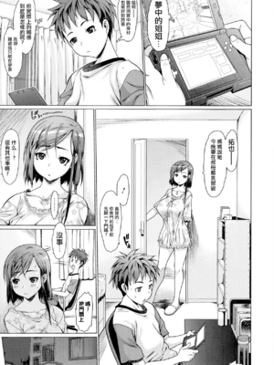 [ゼロの者] めちゃくちゃ交尾しよっ♡ [DL版]_049