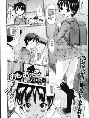 [ゼロの者] めちゃくちゃ交尾しよっ♡ [DL版]_064