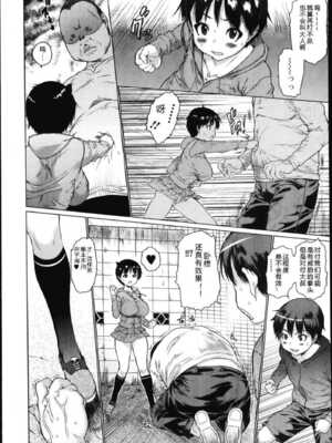 [ゼロの者] めちゃくちゃ交尾しよっ♡ [DL版]_066
