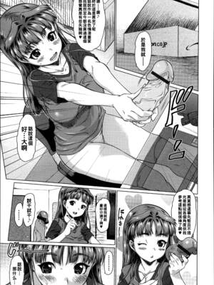 [ゼロの者] めちゃくちゃ交尾しよっ♡ [DL版]_085