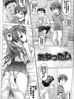 [ゼロの者] めちゃくちゃ交尾しよっ♡ [DL版]_102