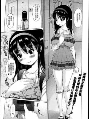 [ゼロの者] めちゃくちゃ交尾しよっ♡ [DL版]_119