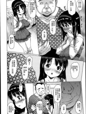 [ゼロの者] めちゃくちゃ交尾しよっ♡ [DL版]_124