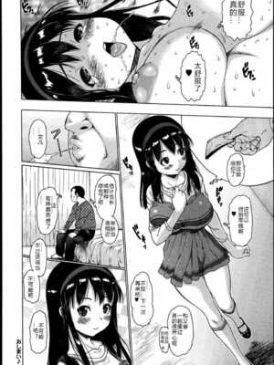 [ゼロの者] めちゃくちゃ交尾しよっ♡ [DL版]_136