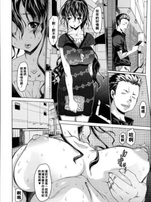 [ゼロの者] めちゃくちゃ交尾しよっ♡ [DL版]_138