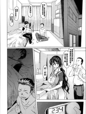 [ゼロの者] めちゃくちゃ交尾しよっ♡ [DL版]_142