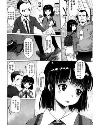 [ゼロの者] めちゃくちゃ交尾しよっ♡ [DL版]_156
