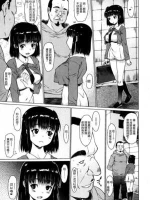 [ゼロの者] めちゃくちゃ交尾しよっ♡ [DL版]_157