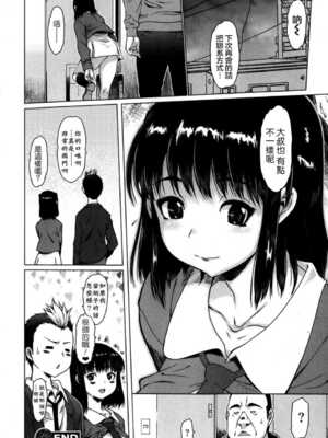 [ゼロの者] めちゃくちゃ交尾しよっ♡ [DL版]_174