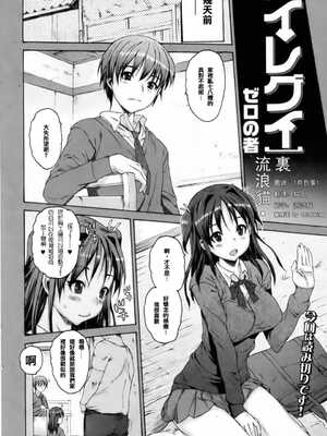 [ゼロの者] めちゃくちゃ交尾しよっ♡ [DL版]_176