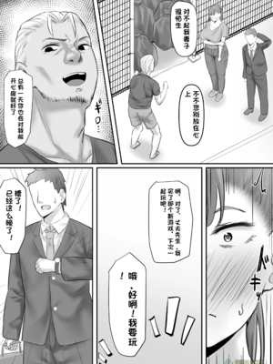 [激辛ナポリタン党 (ナポリタン)] 長身人妻、寝取られ「雌」になる【橄榄社汉化】_07
