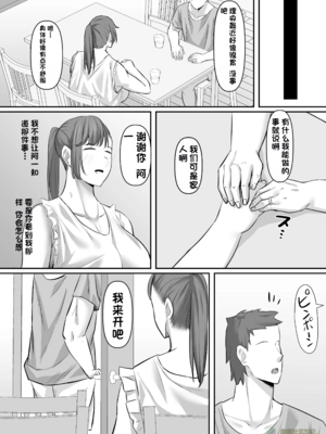 [激辛ナポリタン党 (ナポリタン)] 長身人妻、寝取られ「雌」になる【橄榄社汉化】_19