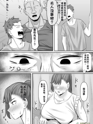 [激辛ナポリタン党 (ナポリタン)] 長身人妻、寝取られ「雌」になる【橄榄社汉化】_20