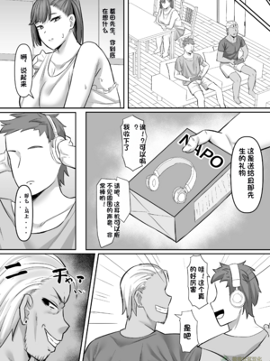 [激辛ナポリタン党 (ナポリタン)] 長身人妻、寝取られ「雌」になる【橄榄社汉化】_21