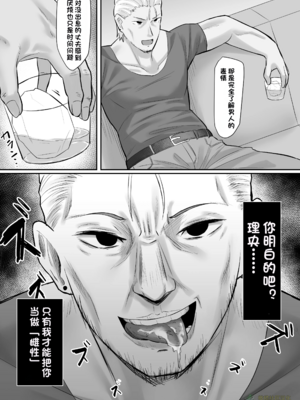 [激辛ナポリタン党 (ナポリタン)] 長身人妻、寝取られ「雌」になる【橄榄社汉化】_39