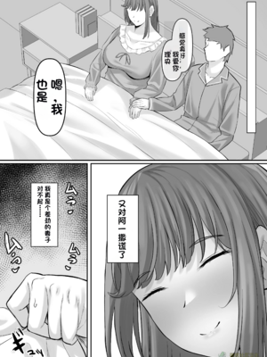 [激辛ナポリタン党 (ナポリタン)] 長身人妻、寝取られ「雌」になる【橄榄社汉化】_42