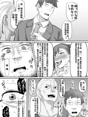 [激辛ナポリタン党 (ナポリタン)] 長身人妻、寝取られ「雌」になる【橄榄社汉化】_61