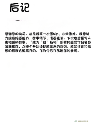 [激辛ナポリタン党 (ナポリタン)] 長身人妻、寝取られ「雌」になる【橄榄社汉化】_63