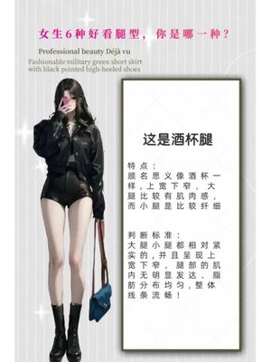 各种各类的腿_04